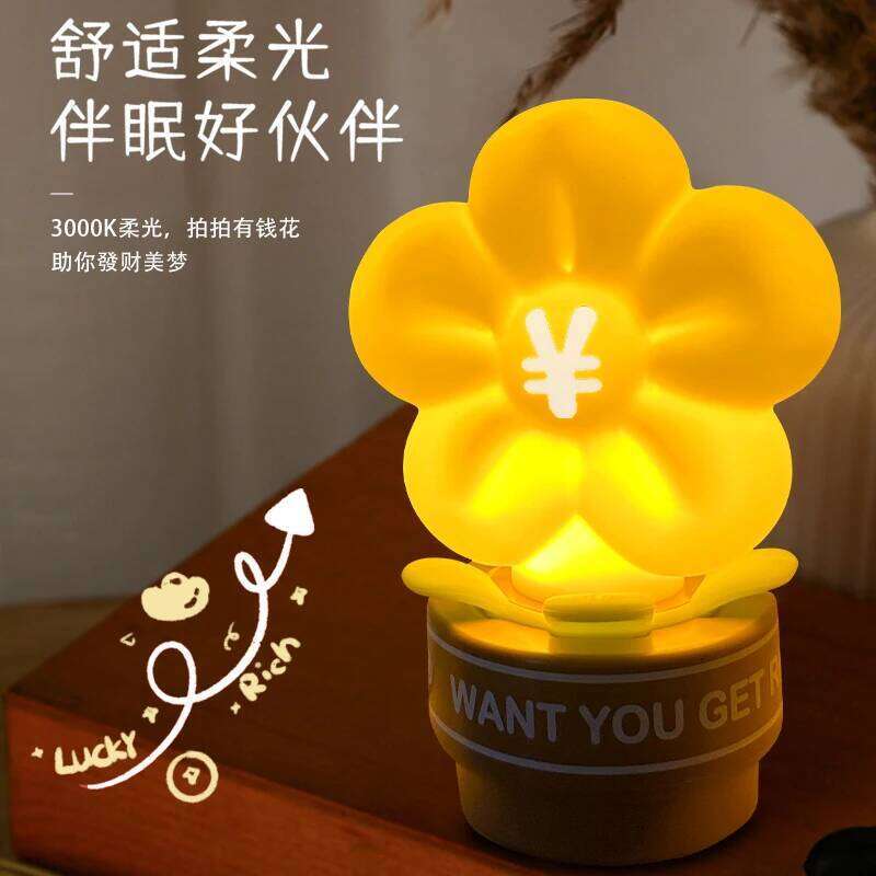 Rich flower night light pat bedroom dormitory bedside sleep lamp, birthday gift for boys and girls Z260227