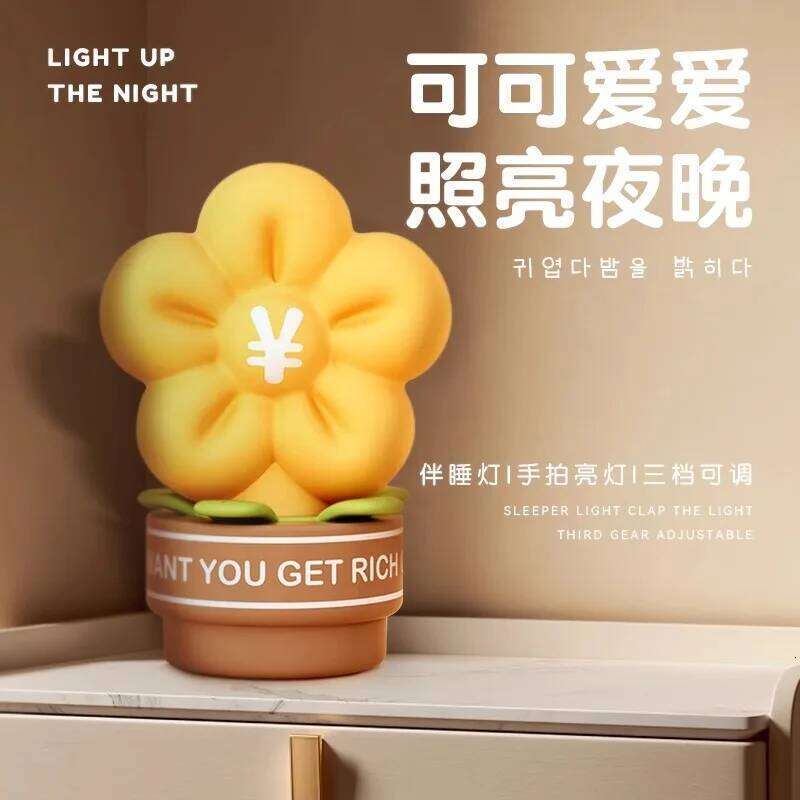 Rich flower night light pat bedroom dormitory bedside sleep lamp, birthday gift for boys and girls Z260227