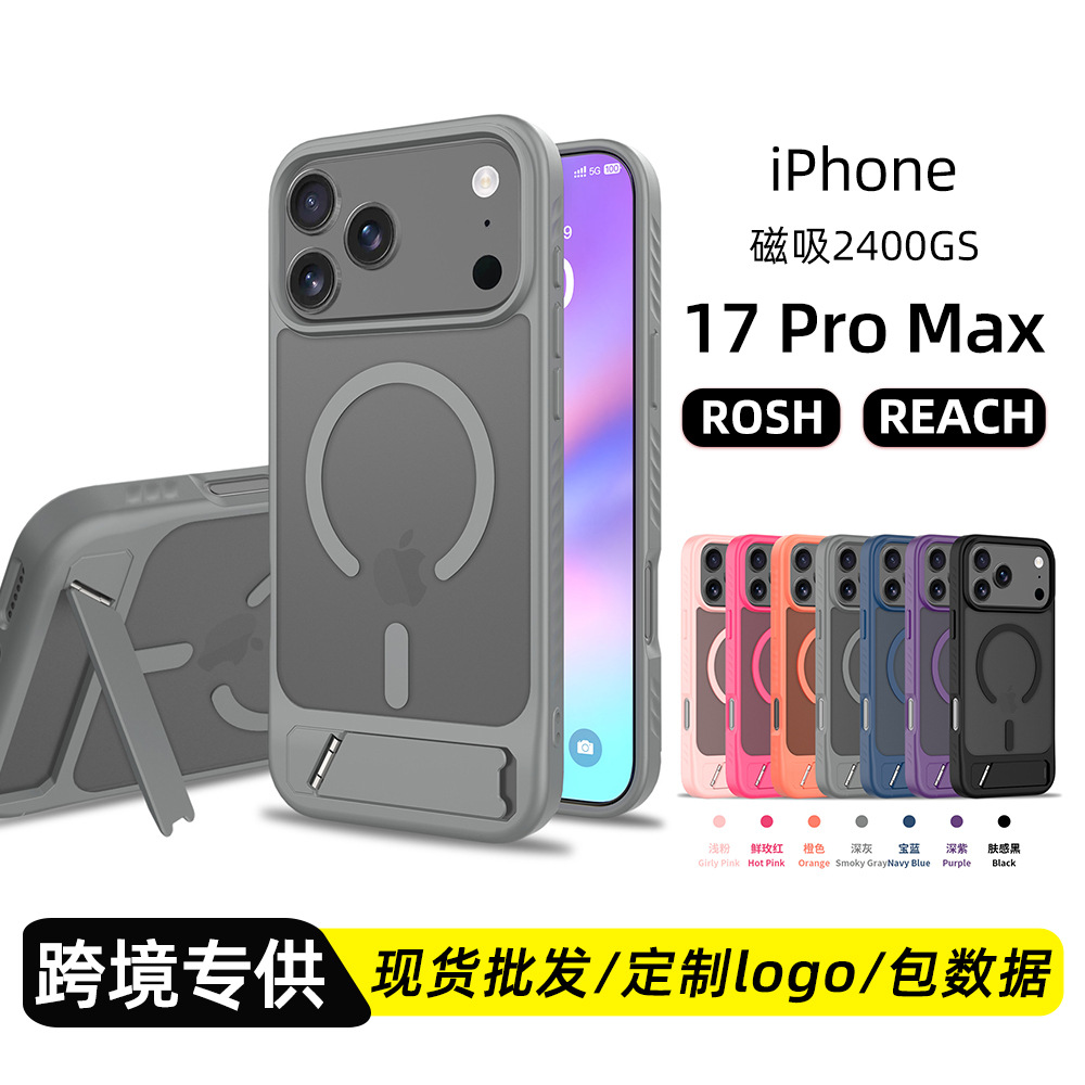 2-in-1 Magnetic Stand Phone Case for iPhone 17 Pro Max, Skin-Friendly Protective Cover, Wholesale