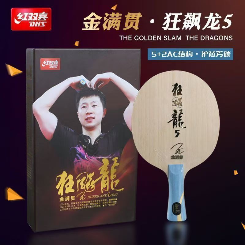 Table Tennis Raquets Stuor Long 5 ALC Carbon Inner Table Tennis Blade Table Tennis Racket Ping Pong Paddles Carbon Fiber Built-in CS FL ST Handle 2303