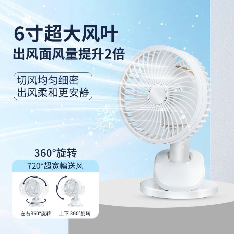 USB 3-in-1 Clip Fan Quiet Handheld Desktop Rechargeable Mini Fan