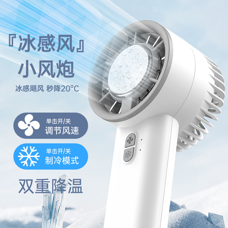 Semiconductor Ice Compress Handheld Fan USB Plug In Rapid Cooling Desktop Mini Cooling Fan