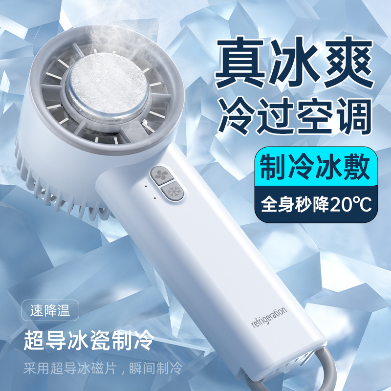 Semiconductor Ice Compress Handheld Fan USB Plug In Rapid Cooling Desktop Mini Cooling Fan