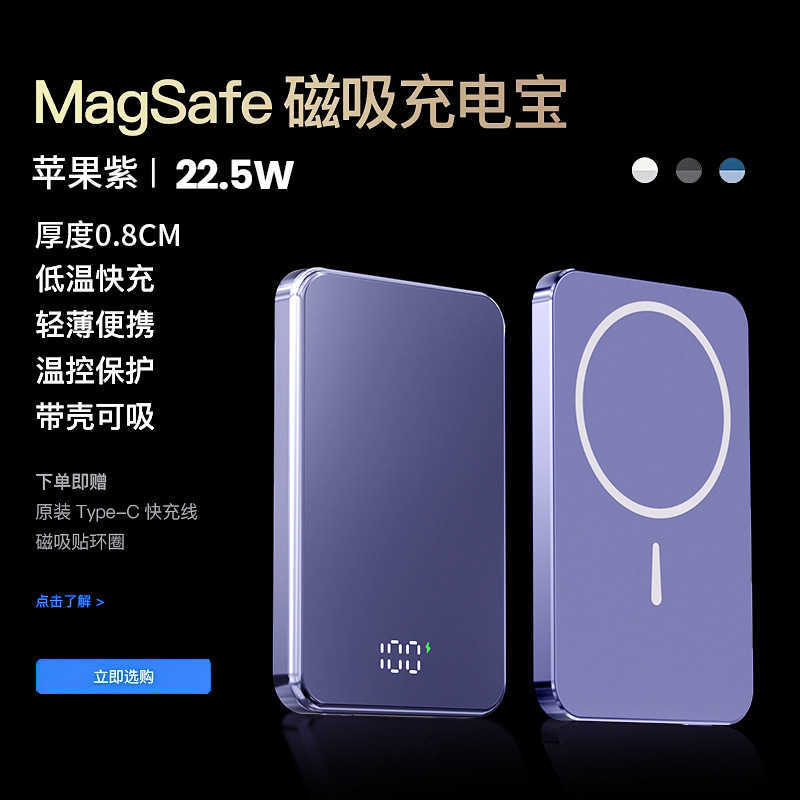 Ultra-thin metal digital display magnetic suction rechargeable battery-Lightweight large capacity ultra-thin, compact, wireless charging mobile power 