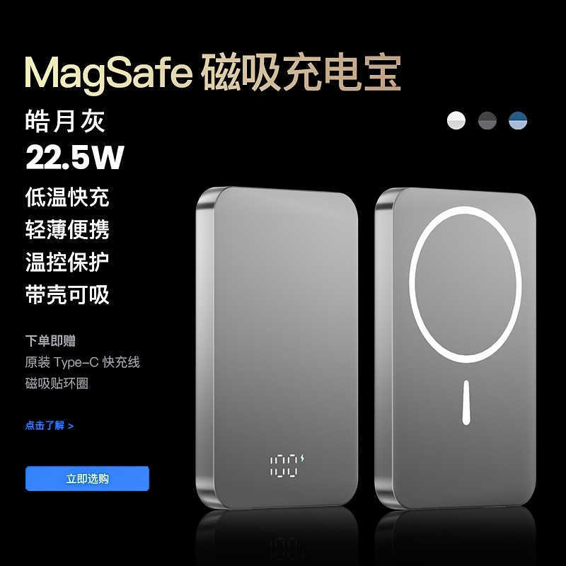 Ultra-thin metal digital display magnetic suction rechargeable battery-Lightweight large capacity ultra-thin, compact, wireless charging mobile power 