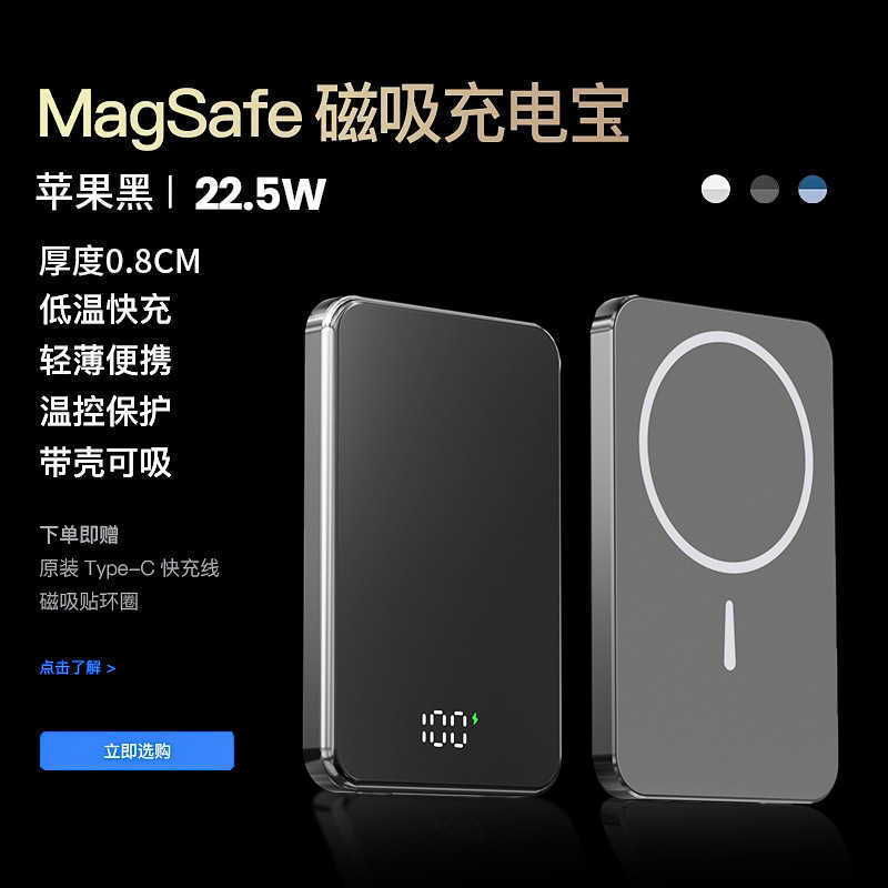 Ultra-thin metal digital display magnetic suction rechargeable battery-Lightweight large capacity ultra-thin, compact, wireless charging mobile power 