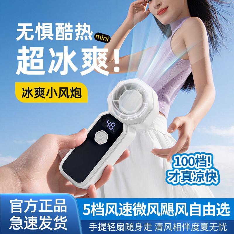 Hundred Speed Digital Turbo Handheld Fan Pocket Recharge High Speed Cooler