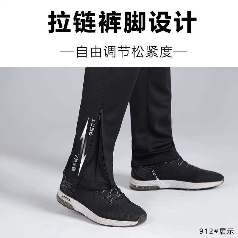 Mens lightweight sports pants for running breathable quickdrying outdoor fitness casual with cuffs football training long trendy 250819