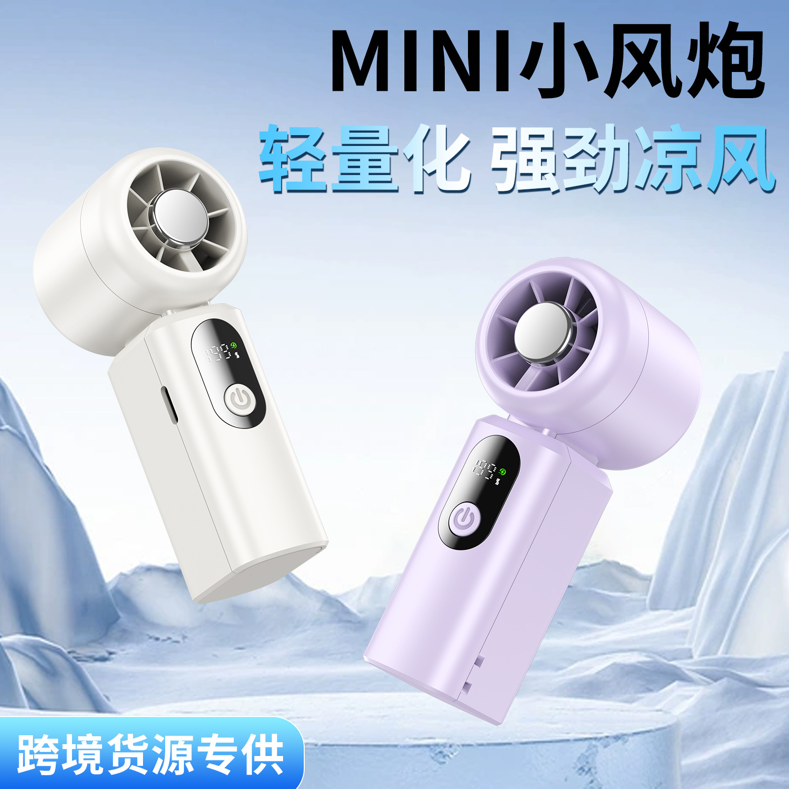 High Speed Turbo Handheld Fan Portable Recharge Pocket Mini Air Blower