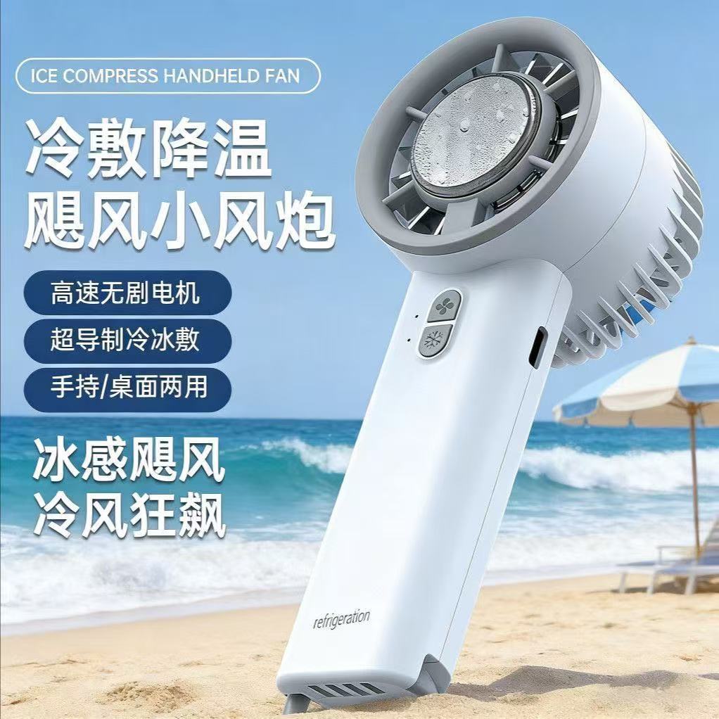 Semiconductor Cooling Handheld Fan Turbo High Speed Portable Desktop Recharge Ice Fan