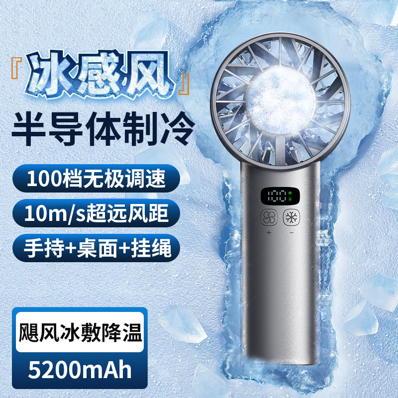 100 Speed Semiconductor Cooling Hand Fan 5200mAh Long Runtime Quiet Ice Cool Fan