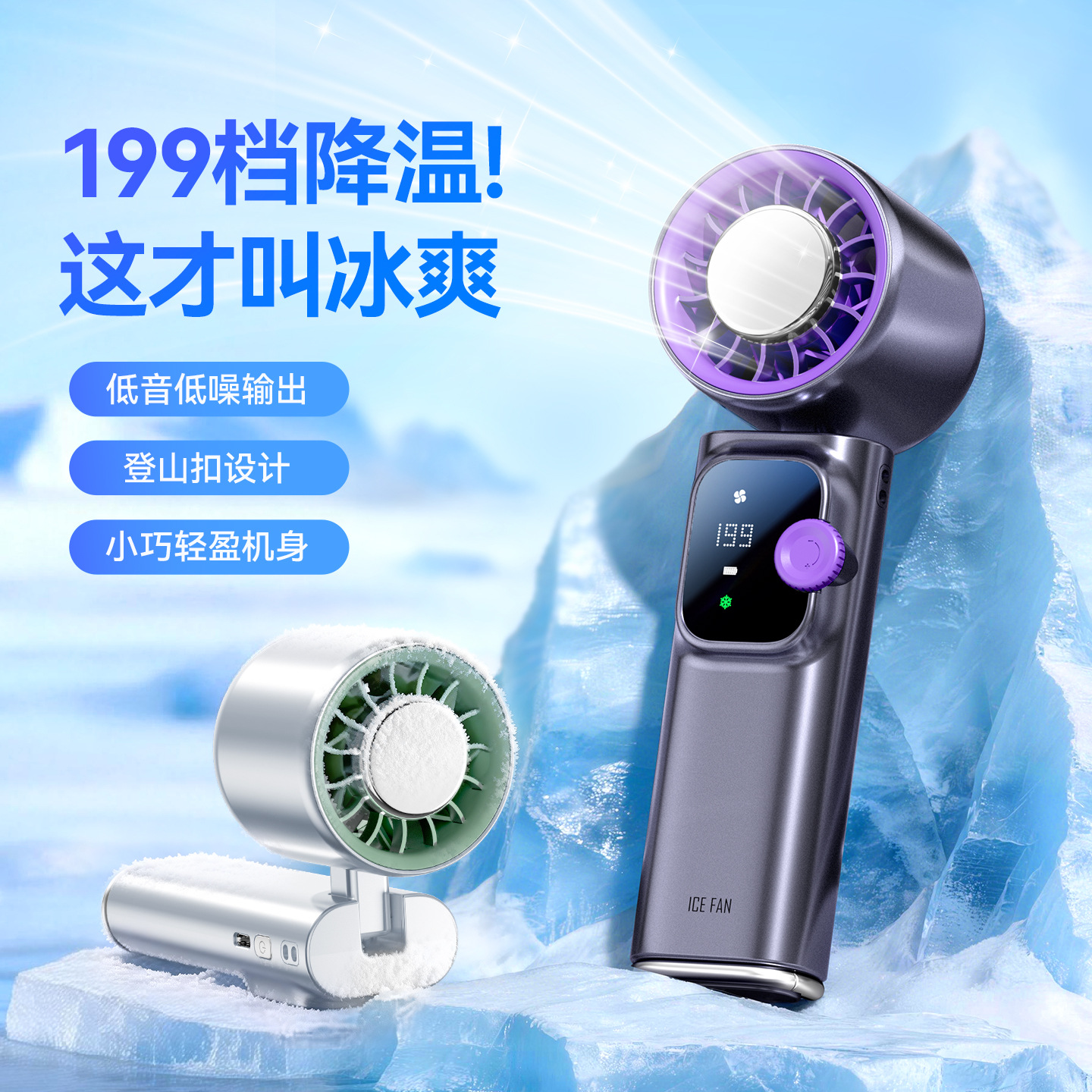 One Hundred Ninety Nine Speed Fold Ice Hand Fan 4000mAh Quiet Turbo Long Runtime Recharge Fan