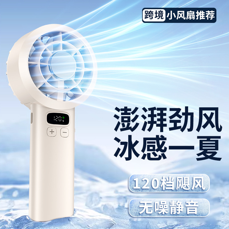 One Hundred Twenty Speed Ice Hand Fan USB Recharge Quiet Portable Outdoor Mini Fan