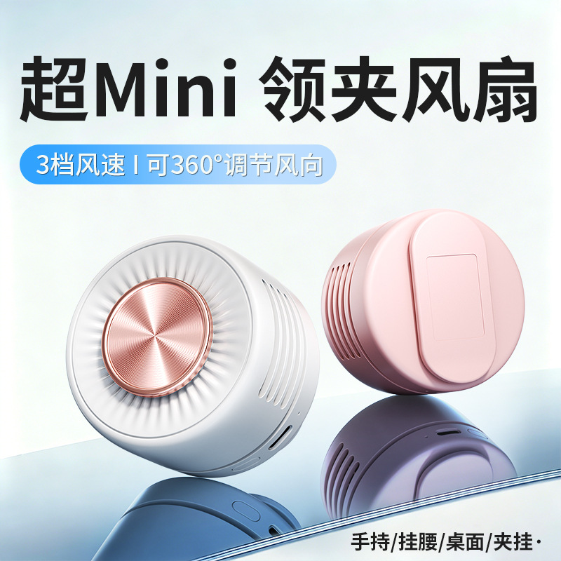 Ultra Mini Mirror Clip Leafless Fan 3 Speed 360 Rotate USB Portable Outdoor Clip Fan