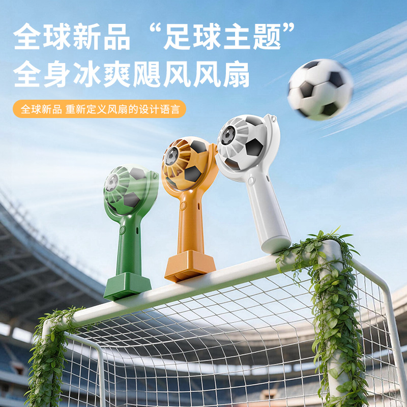 2026 Football Themed Handheld Fan High Airflow Desktop Outdoor Portable USB Mini Fan