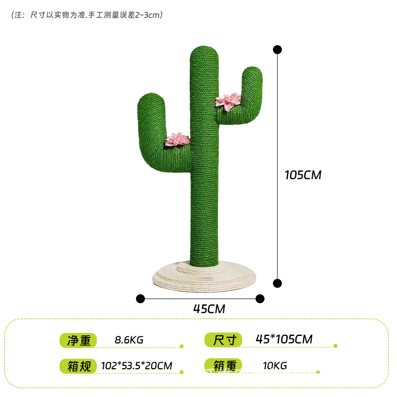 Cactus Cat Scratching Post Large Climbing Frame Modern Cats Tree Multi-level Kittens House Scratchers Tower Indoor Toys Supplies - view 7