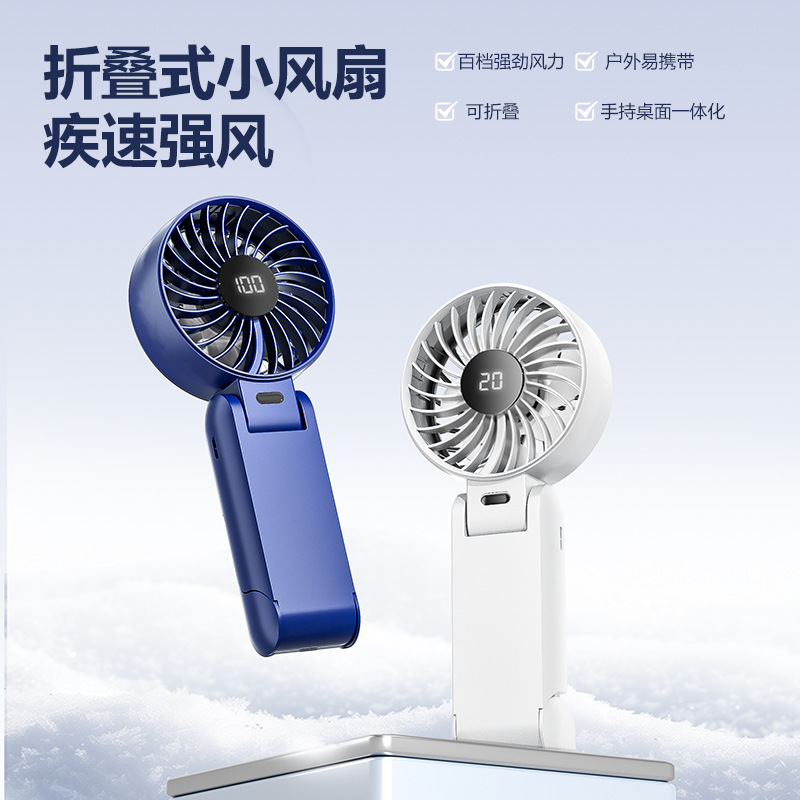 Y26 Foldable Digital Handheld Fan Adjustable Speed Portable Cooler