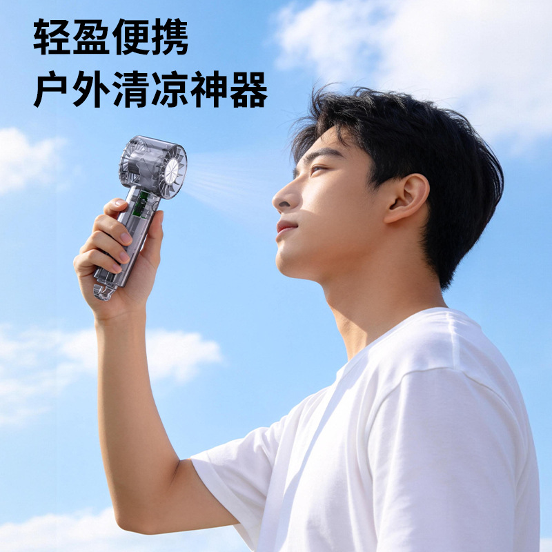 Transparent Turbo Handheld Fan Retractable Hook USB Rechargeable Mini Fan