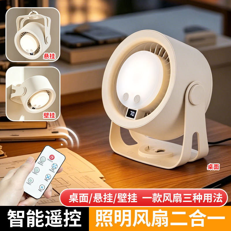 Remote Control Circulation Fan With Light 3 Way Use Rechargeable Desk Fan