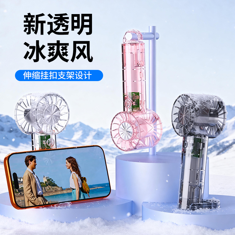 Transparent Turbo Handheld Fan Retractable Hook USB Rechargeable Mini Fan