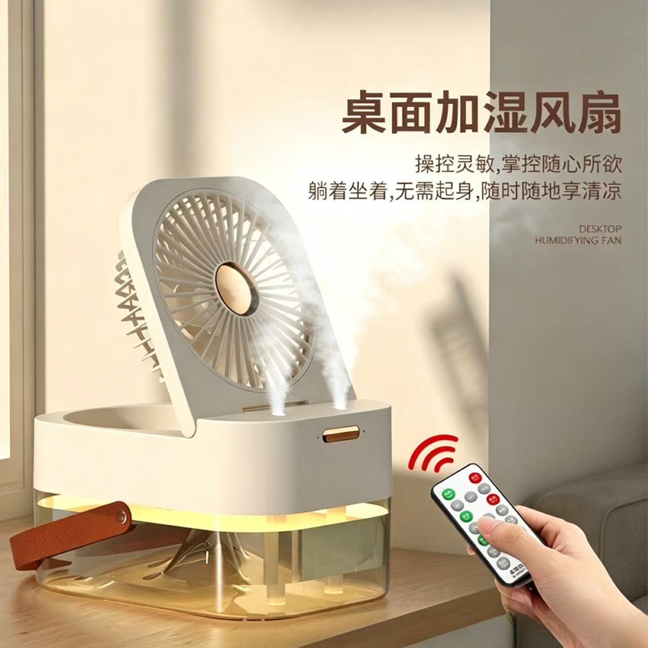 Mountain Shape Mist Humidifying Fan Rotatable Night Light Remote Desktop Cooling Fan