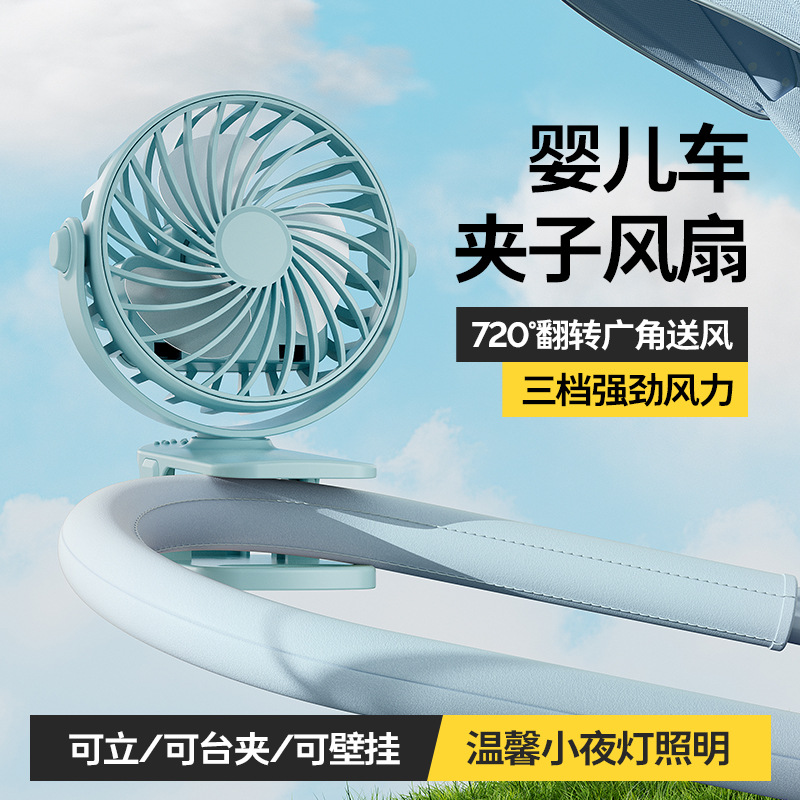 720 Degree Clip On Fan 3 Speed Night Light USB Recharge Stroller Desk Fan