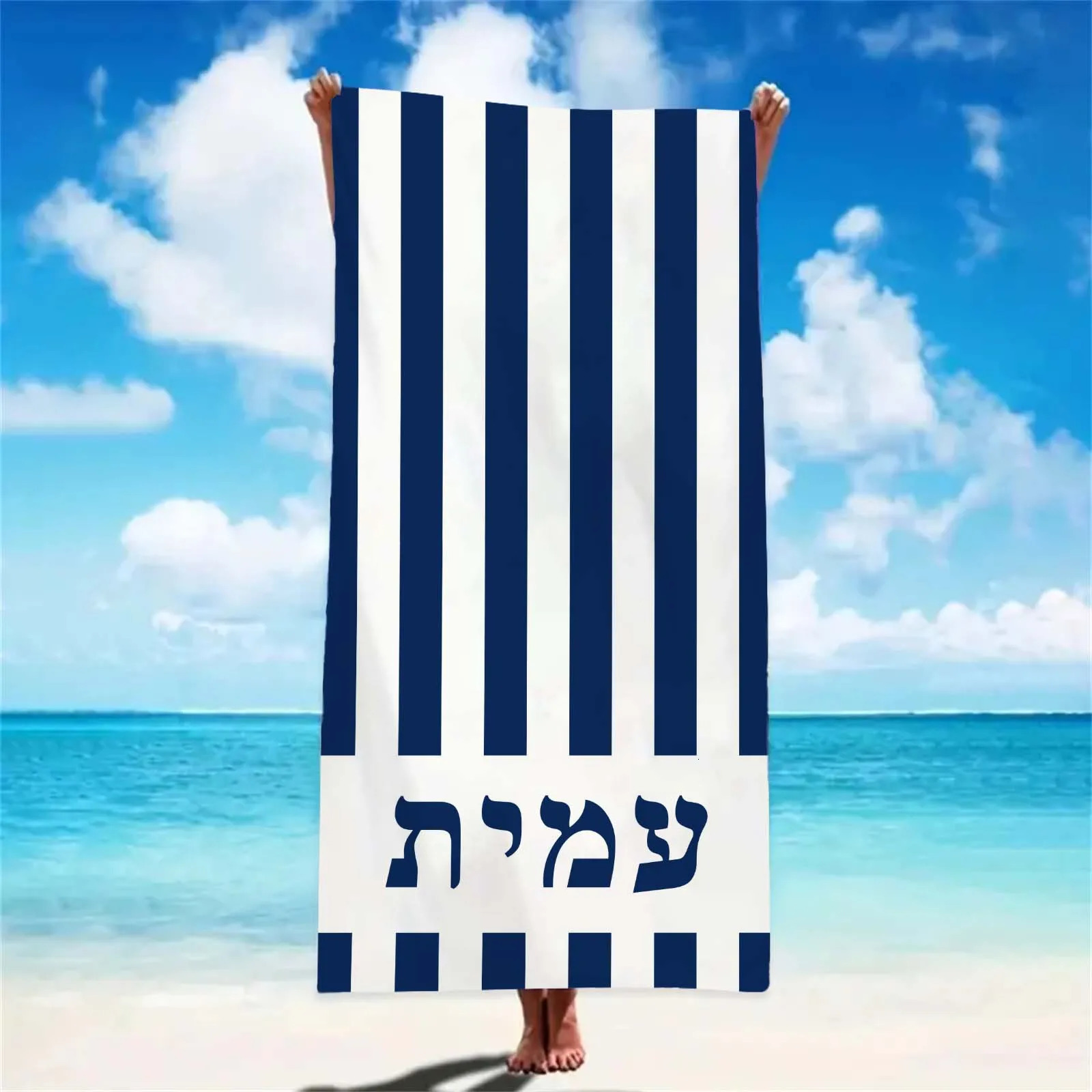 Striped Beach Towels Custom Name Beach Towel 3d Printed Microfiber Beach Towel Water Absorbing Personalized Bath Towel 260622CJ - view 3