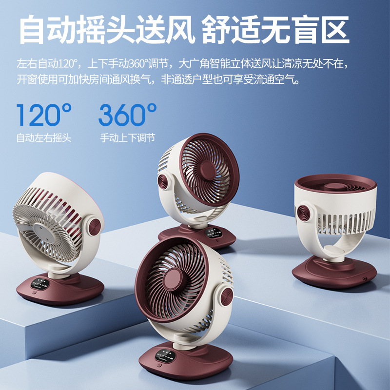 Auto Oscillation Circulation Desk Fan 3 Speed 2400mAh USB Recharge Table Fan