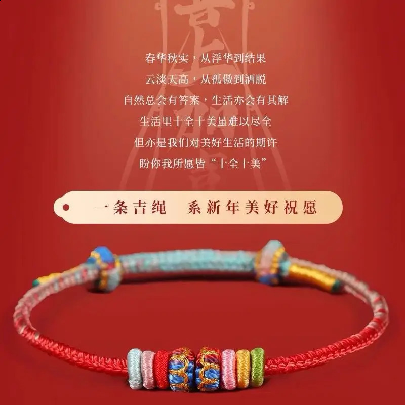 2026 Year of The Snake Benmingnian Red Rope Bracelet Womens DIY Wear Gold Taiso Hand Braided Mens Good Luck Amulet 260617 - view 4