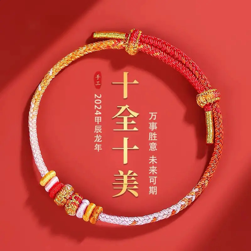 2026 Year of The Snake Benmingnian Red Rope Bracelet Womens DIY Wear Gold Taiso Hand Braided Mens Good Luck Amulet 260617 - view 3