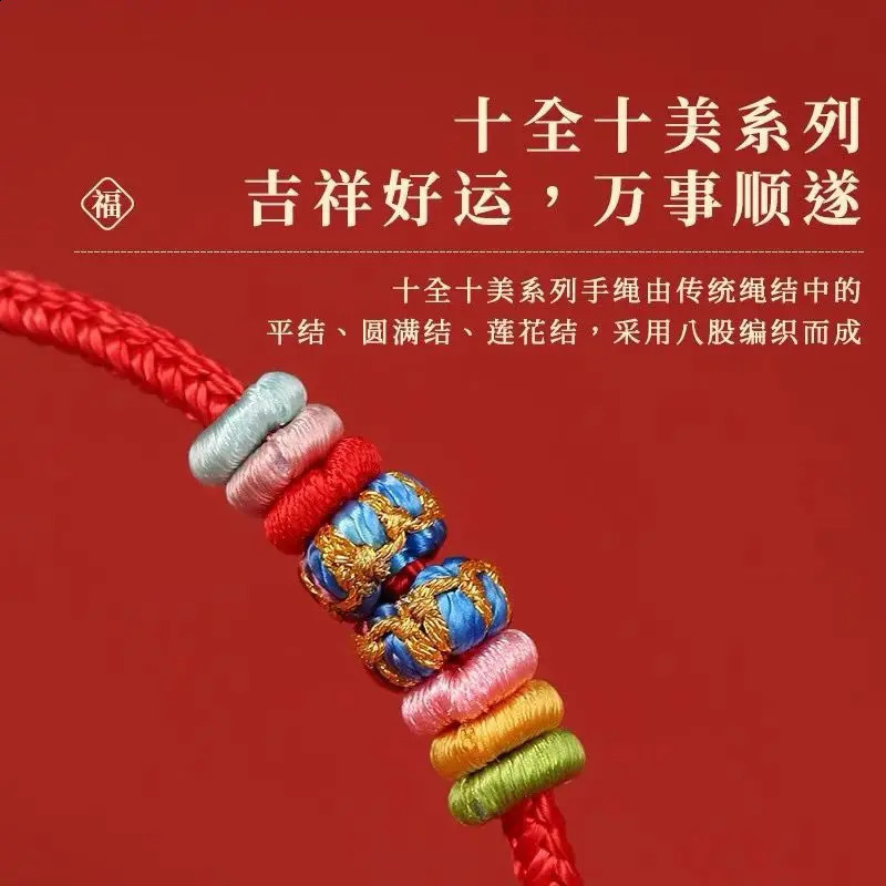 2026 Year of The Snake Benmingnian Red Rope Bracelet Womens DIY Wear Gold Taiso Hand Braided Mens Good Luck Amulet 260617 - view 6