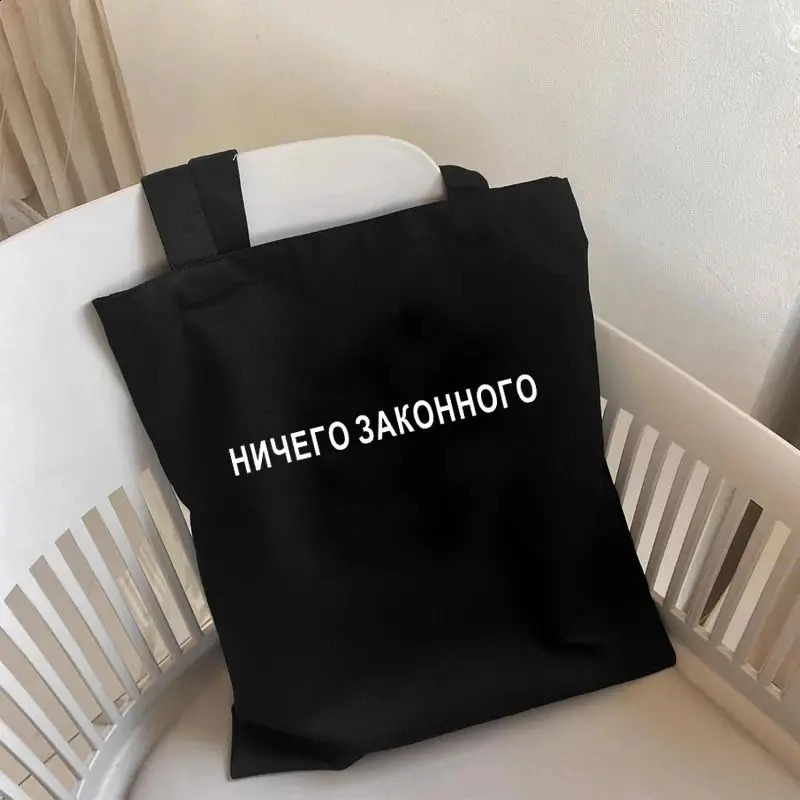 Fashion Shopper Bag Russian Ukrain Letter Print Canvas Bags Black Shopping Bag Girl Students Shoulder Bag Decor 260625 - view 6