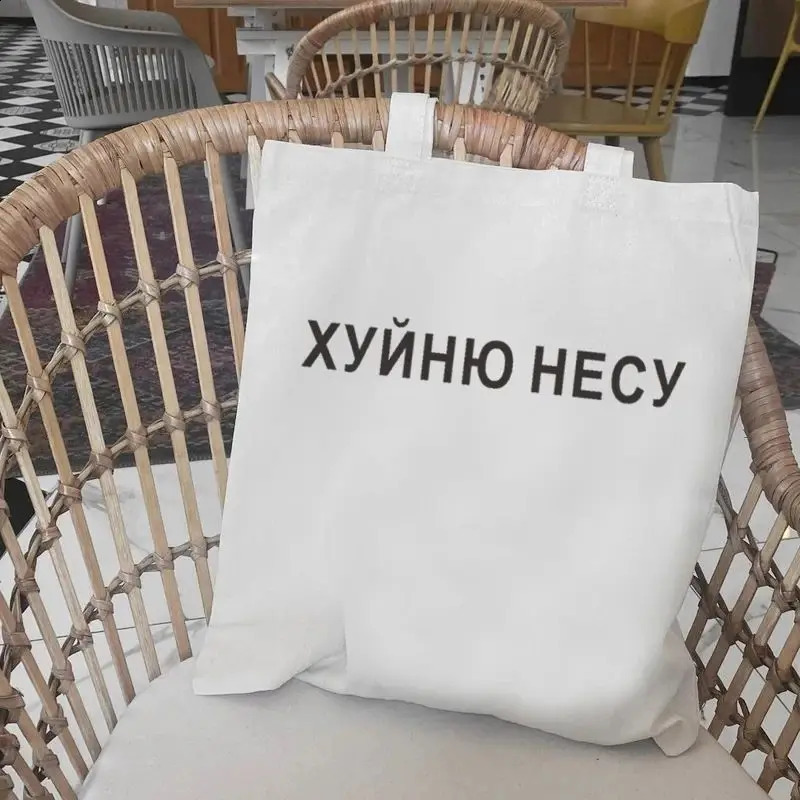 Fashion Shopper Bag Russian Ukrain Letter Print Canvas Bags Black Shopping Bag Girl Students Shoulder Bag Decor 260625 - view 4