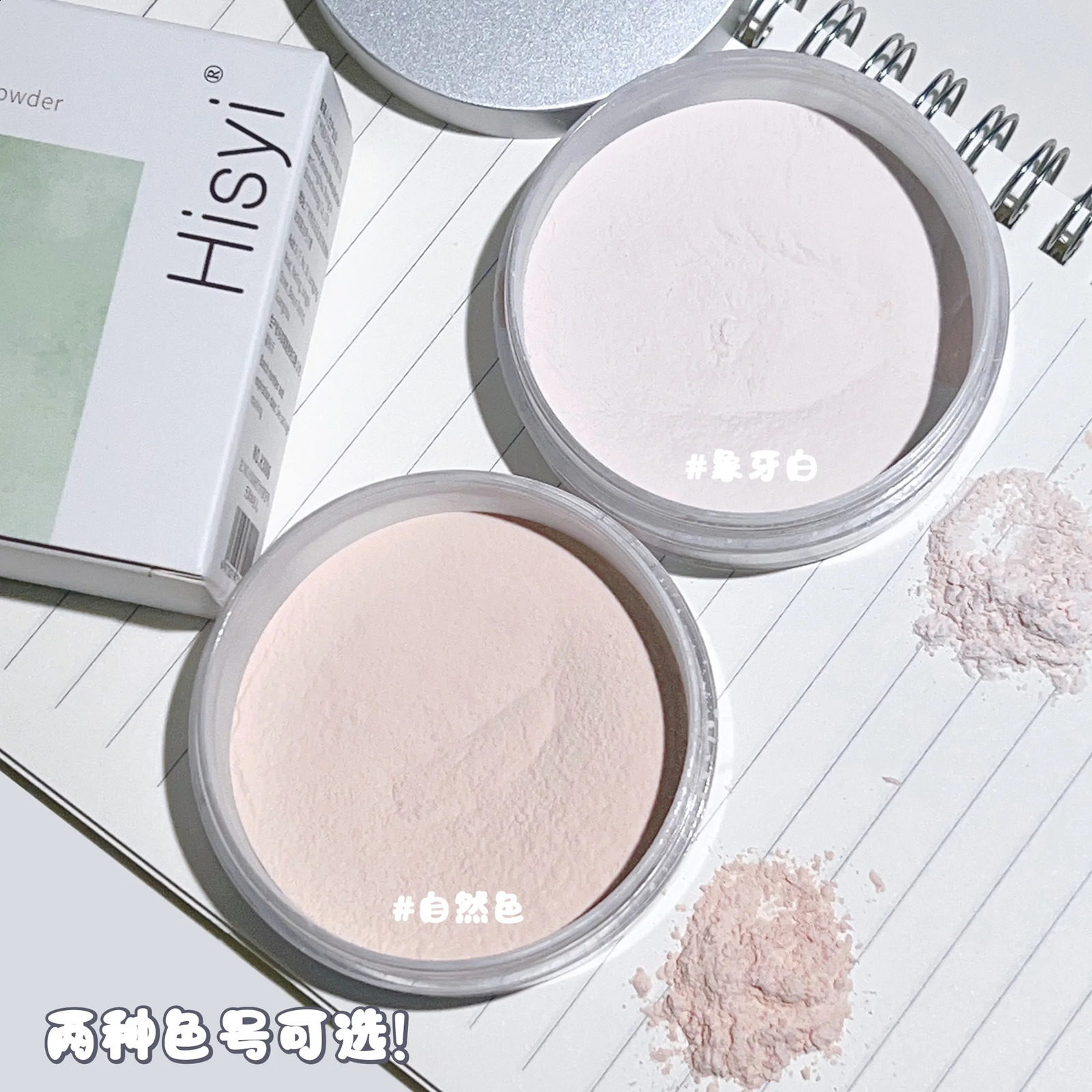 Exquisite clear honey powder loose powder matte finish lasting waterproof sweat-proof non-peeling makeup fixing loose powder 260625 - view 5