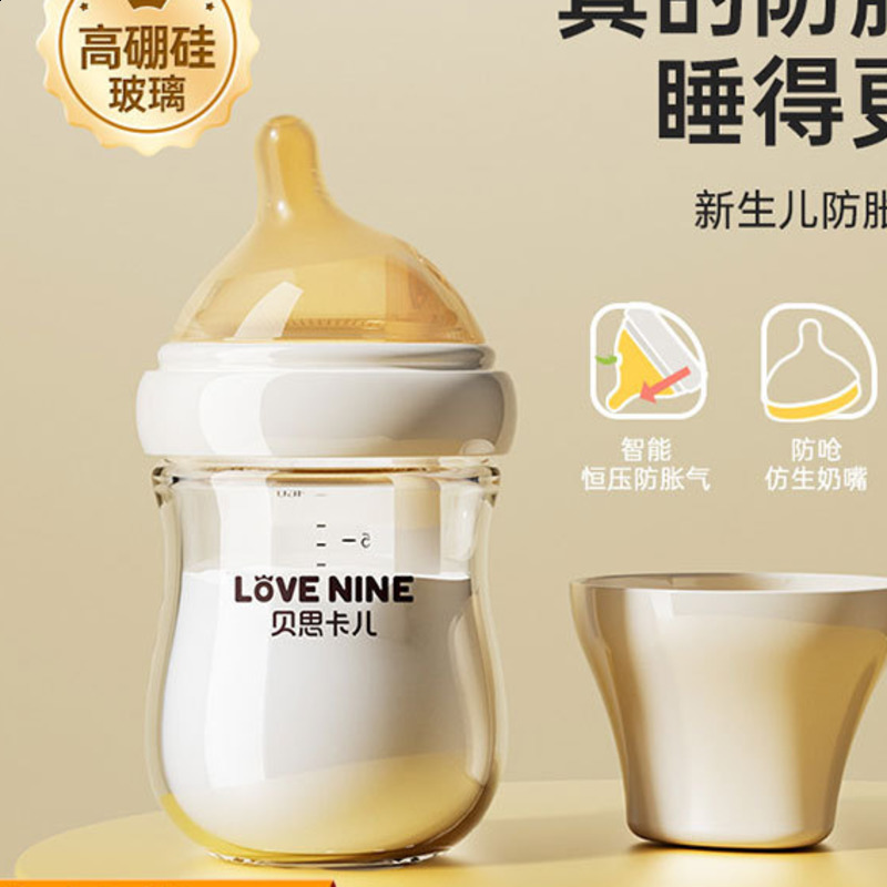 born specific bottle/high borosilicate glass anti inflation bottle/for babies aged 0-6 months 240812