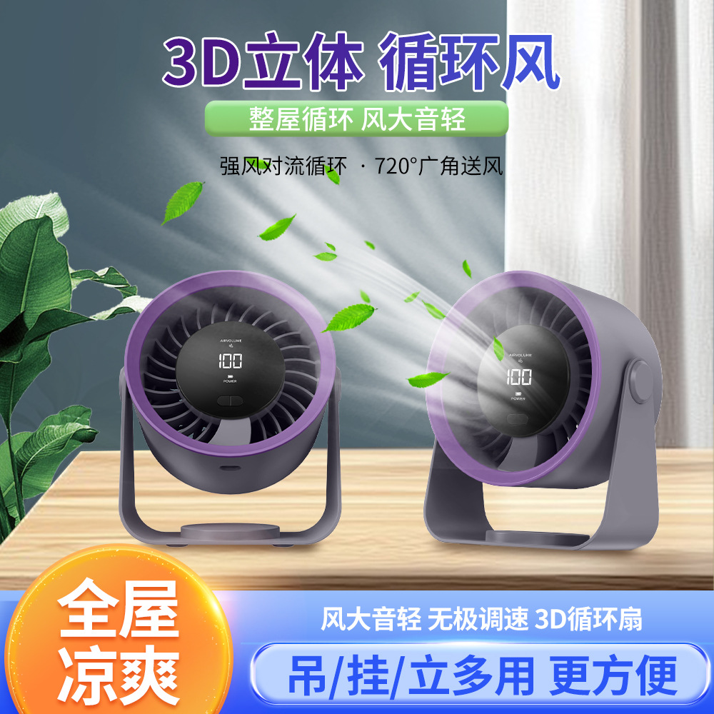 100 Speed Stepless Circulation Fan LCD Display Rechargeable Desk Camping Fan