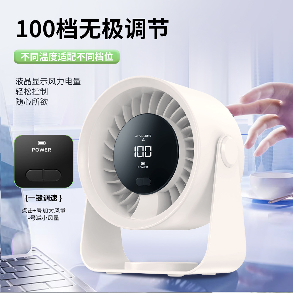 100 Speed Stepless Circulation Fan LCD Display Rechargeable Desk Camping Fan