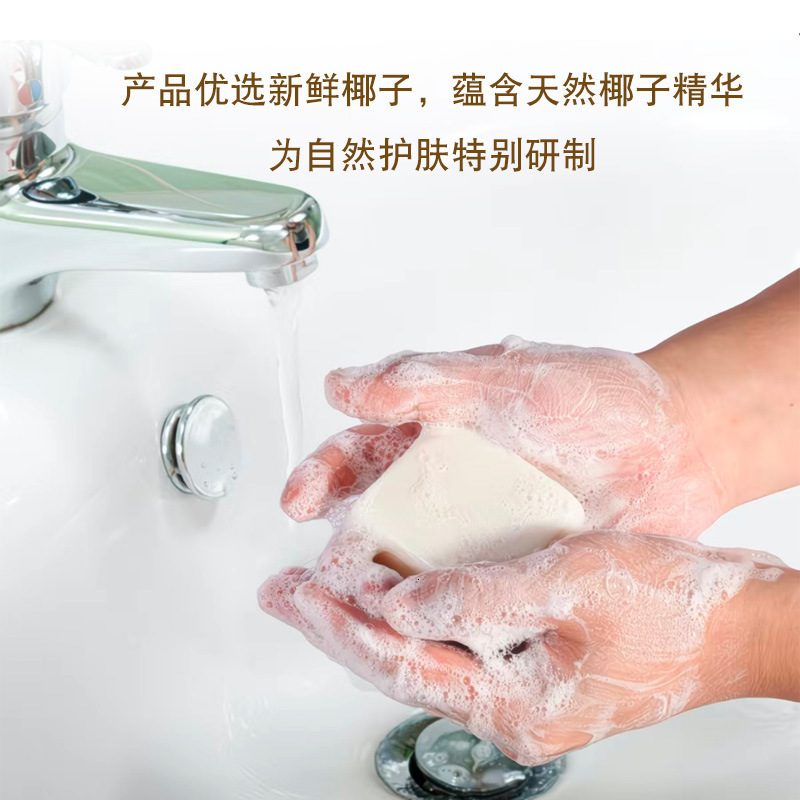 Coconut essential oil perfume soap moisturizing cleansing face wash hand wash bath soap moisturizing and long-lasting fragrance 240701 - view 3