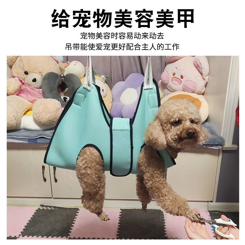 Dog Apparel Cat Holder For Grooming Hanging Harness Pet Hammock Restraint Bag Cleaning Bathing Nail Clipping Trimming 230814 - view 4