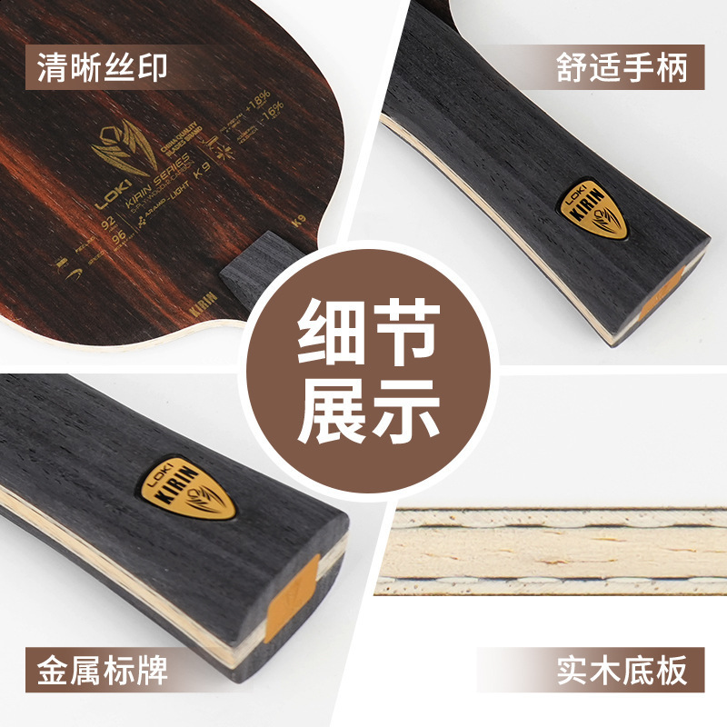 LOKI V9 Ping Pong Blade 9 Ply Wood Carbon Violent-9 OFF Professional Table Tennis Racket Blade With High Speed Good Control 240123 - view 5