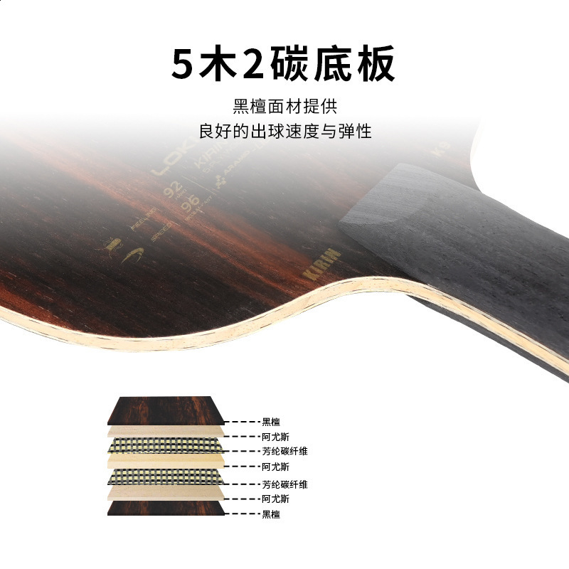 LOKI V9 Ping Pong Blade 9 Ply Wood Carbon Violent-9 OFF Professional Table Tennis Racket Blade With High Speed Good Control 240123 - view 4