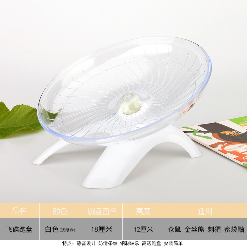 1pcs New Pet Hamster Running Wheel Mute Flying Saucer Steel Axle Wheel Running Disc Toys Cage Exercise Small Animals Accessories