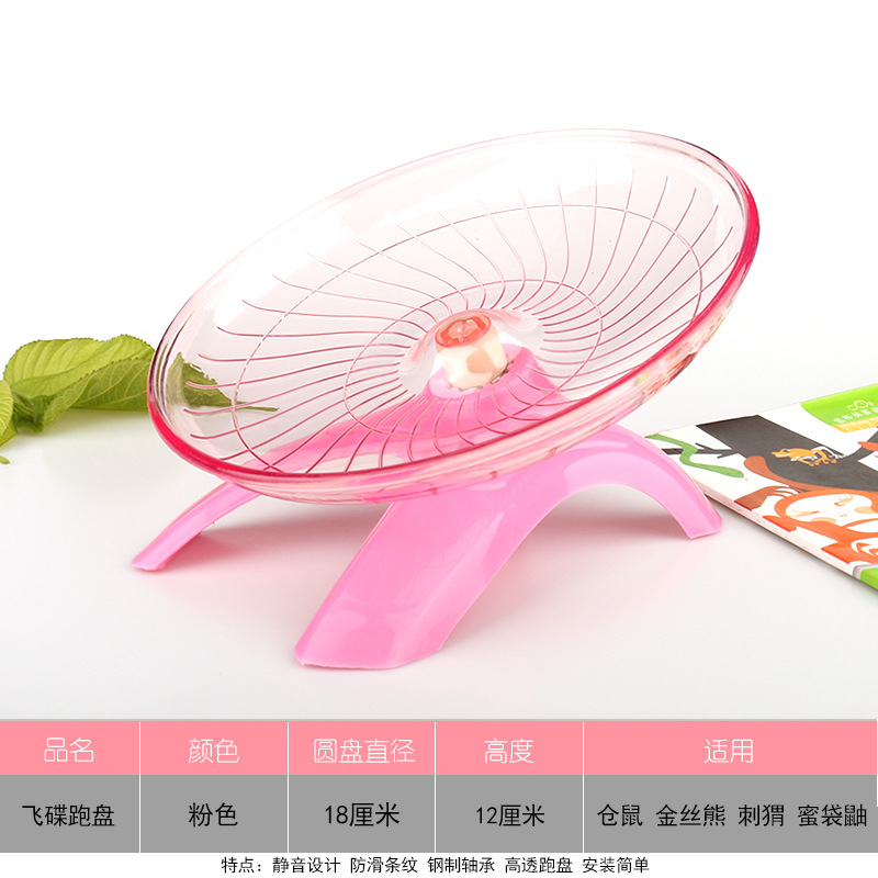 1pcs New Pet Hamster Running Wheel Mute Flying Saucer Steel Axle Wheel Running Disc Toys Cage Exercise Small Animals Accessories