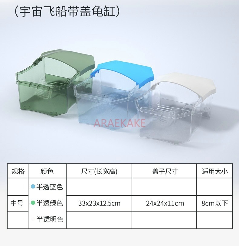 Turtle tank with sun drying platform, dedicated tank for turtle breeding, small breeding box for Brazilian turtles, villa