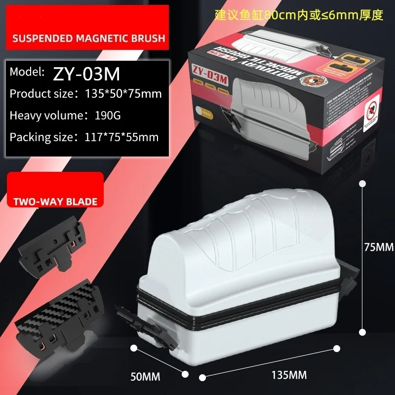 Aquarium cleaning brush, fish tank magnetic brush, glass window scraper, strong magnetic levitation brush Aquarium Accessories