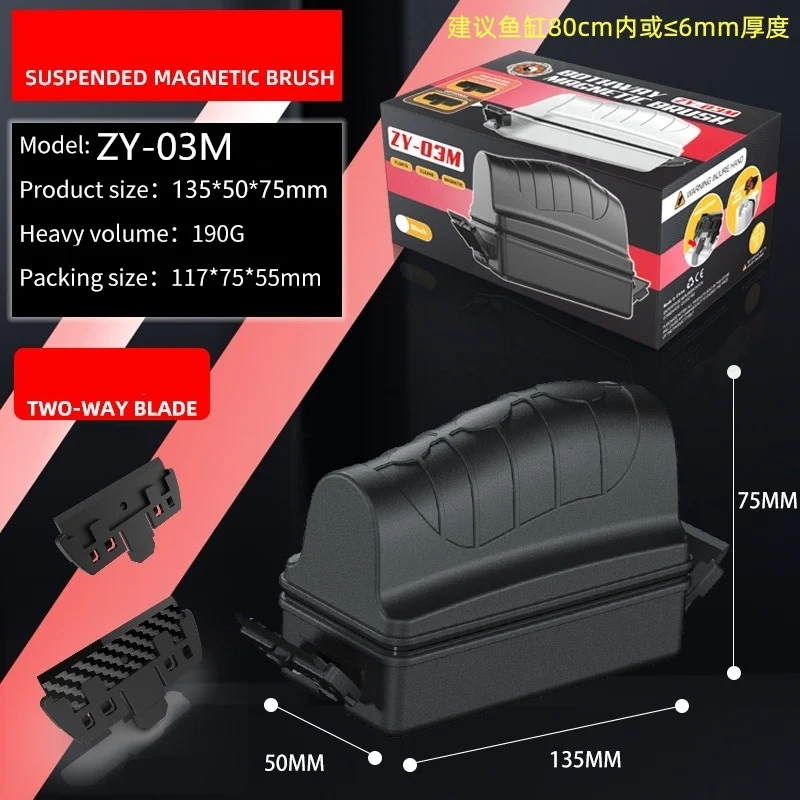 Aquarium cleaning brush, fish tank magnetic brush, glass window scraper, strong magnetic levitation brush Aquarium Accessories