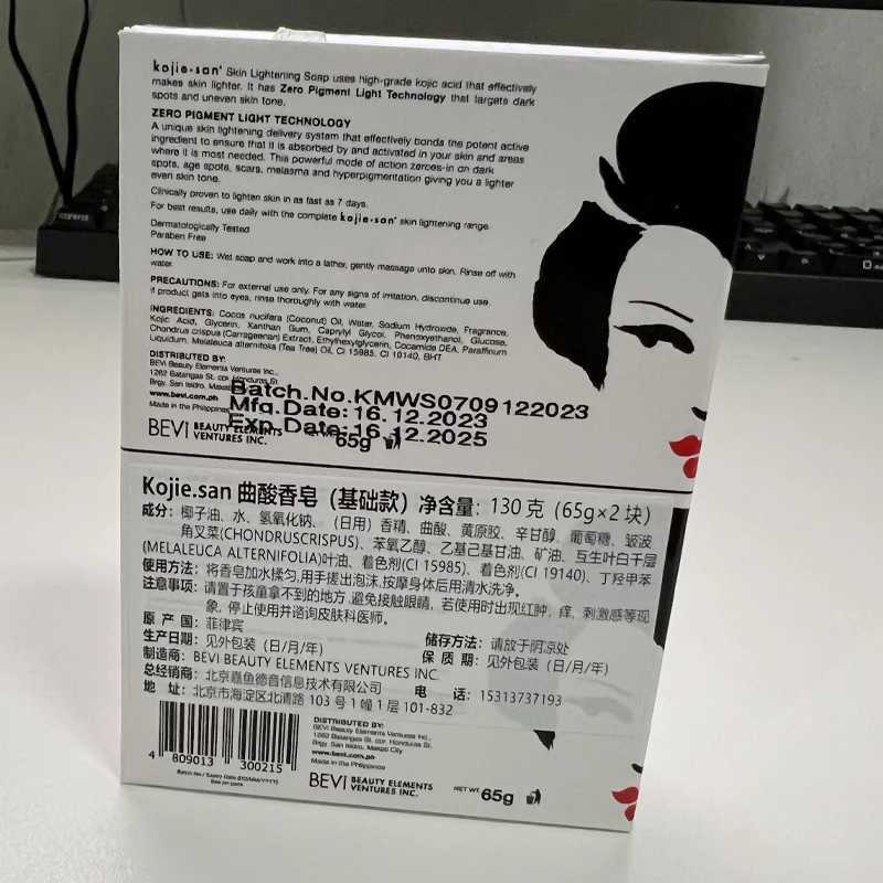 KOJIE SAN SOAP 65gx2135gx2 KOJIC ACID ORIGINAL GUARANTEE M240906
