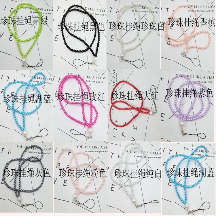 New mobile phone pearl hanging rope universal DIY long chain hanging pearl mobile phone neck portable hanging chain