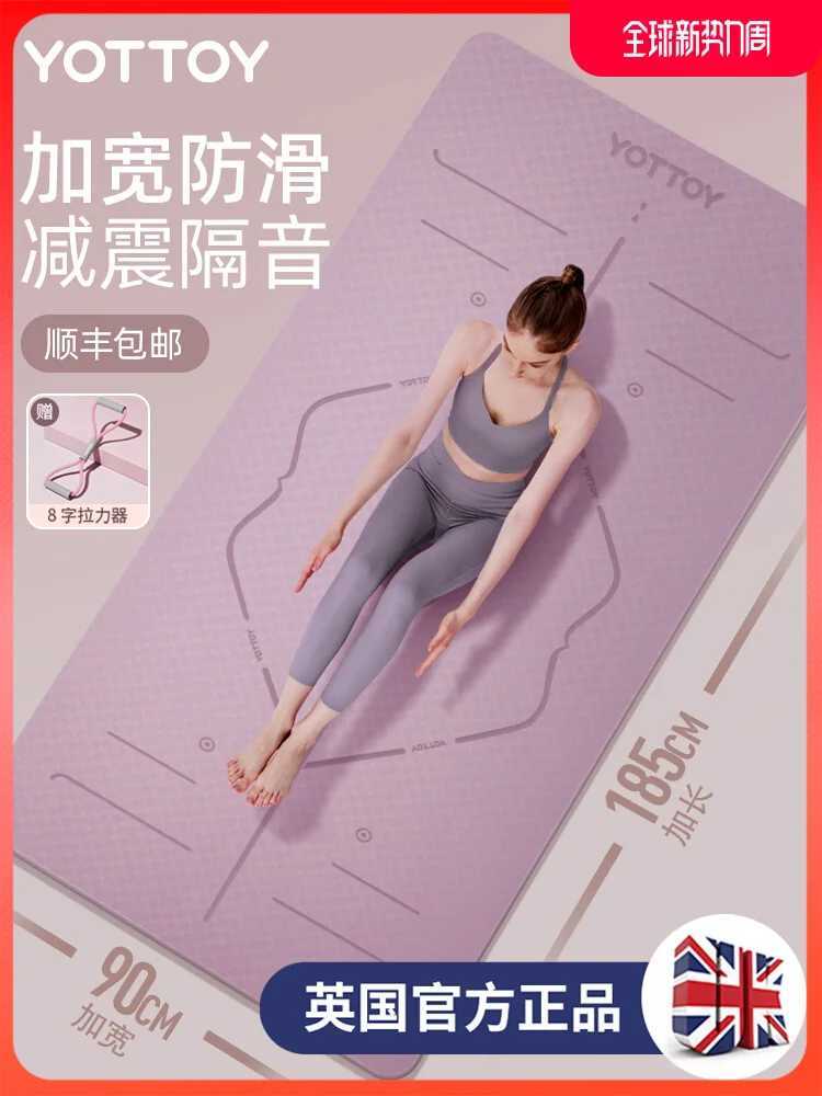 Yoga mat fitness mat household anti slip shock-absorbing silent thick soundproof female specific jumping practice W240906