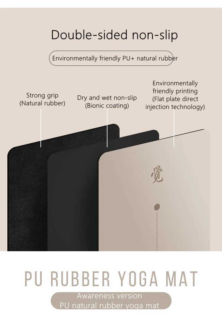 Lezyan 5mm PU natural rubber posture line yoga mat fitness anti slip shock absorption sweat absorption exercise Pilates fitness W240906